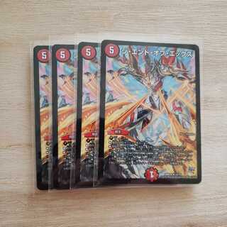 ジエンドオブエックス