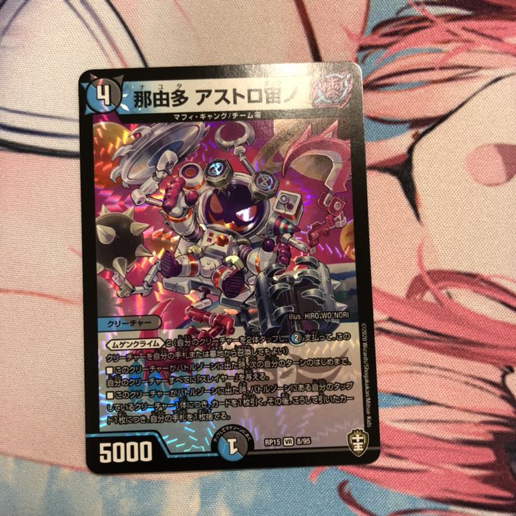 那由多 アストロ宙ノ