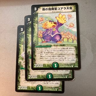 森の指揮官コアラ大佐