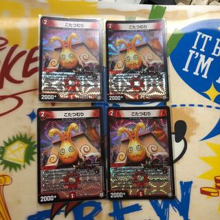 こたつむり VR 4枚