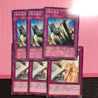 神の警告　神の宣告