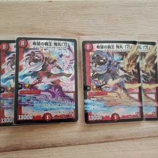 希望の覇王鬼丸刀