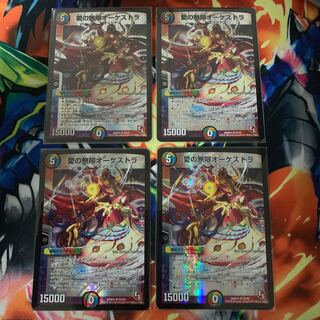 愛の無限オーケストラ