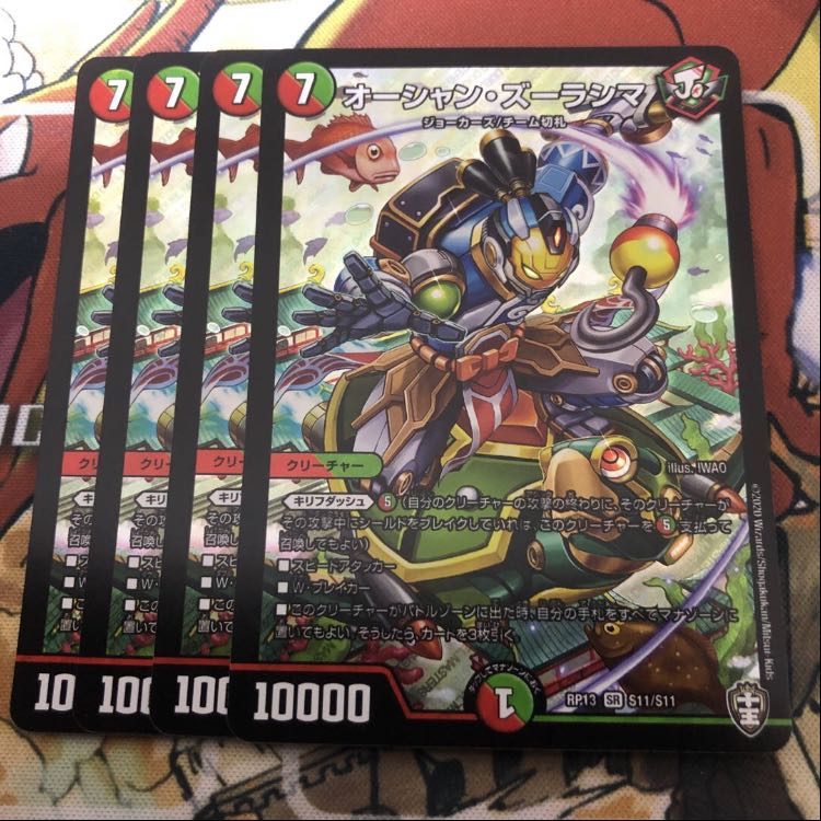 オーシャン・ズーラシマ 4枚セット