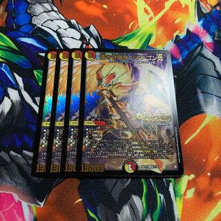 蒼き守護神 ドギラゴン閃 1枚