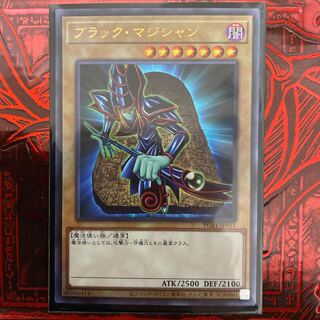 ◉ブラック・マジシャン アルティメットレア