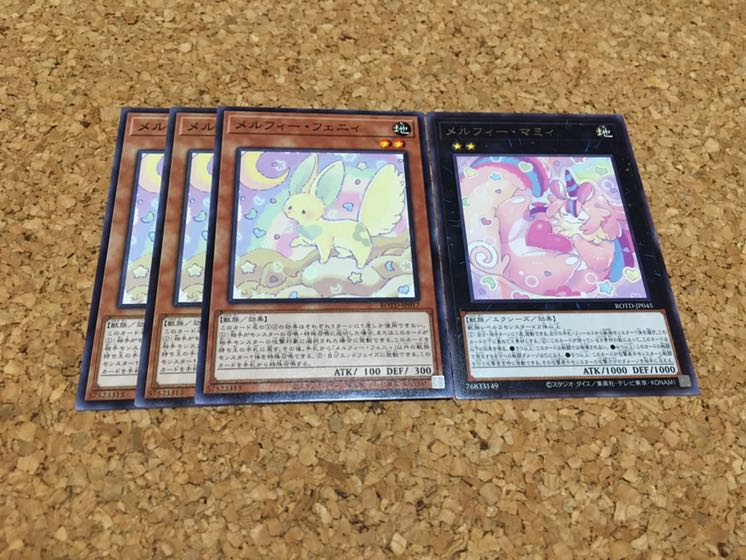 メルフィー・マミィ