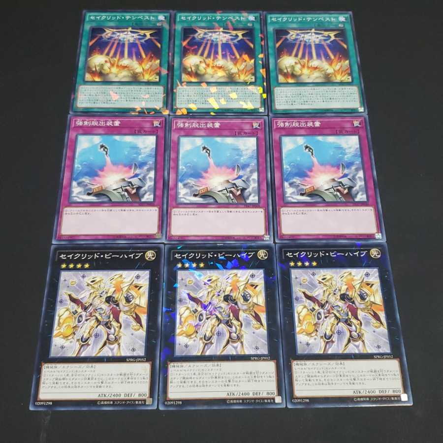 セイクリッド デッキパーツ 遊戯王 虎ふぐ 1枚