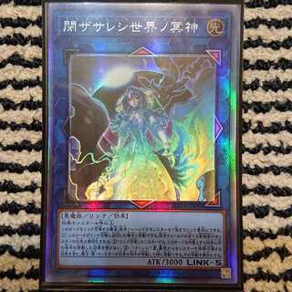 閉ザサレシ世界ノ冥神 ホログラフィックレア