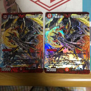 [最安値]暴走龍 5000GT