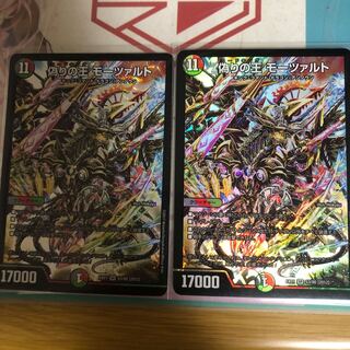 [最安値]偽りの王 モーツァルト