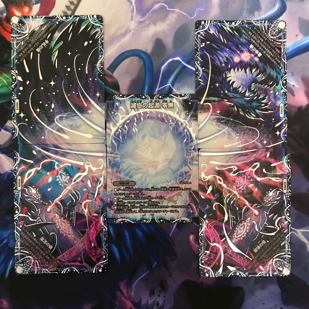 滅亡の起源 零無/零龍