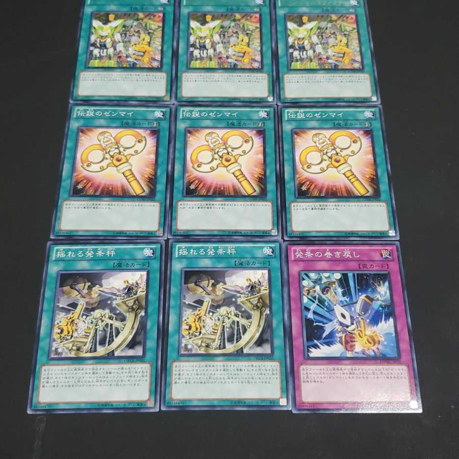 ゼンマイ デッキパーツ 遊戯王 虎ふぐの通販 虎ふぐ 1012326995 Magi トレカ専用フリマアプリ