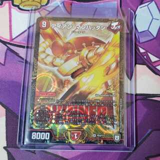 アイアン・マンハッタン WINNER