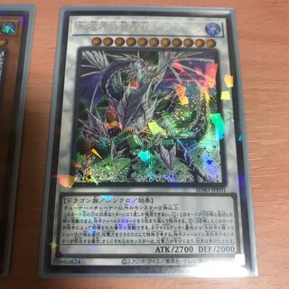 氷結界の還零龍 トリシューラ パラレル シークレットレア