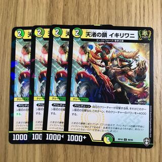 天渚の鎖 イキリワニ