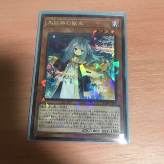 氷結界の依巫 パラレル シークレットレア