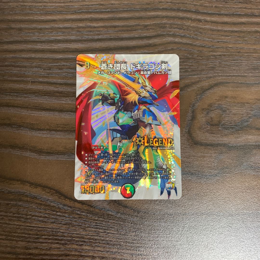 蒼き団長 ドギラゴン剣　拡張アート