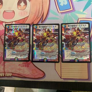 愛の無限オーケストラ 3枚セット