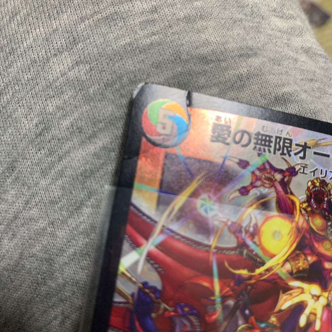 愛の無限オーケストラ 3枚セット