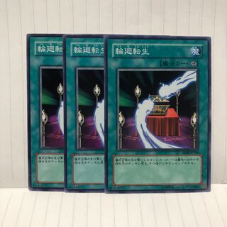 輪廻転生 ノーマル　3枚　マホ子