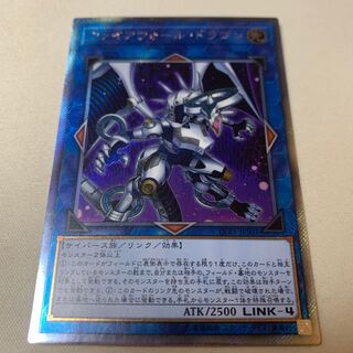 ファイアウォール・ドラゴン エクストラシークレットレア エクシク