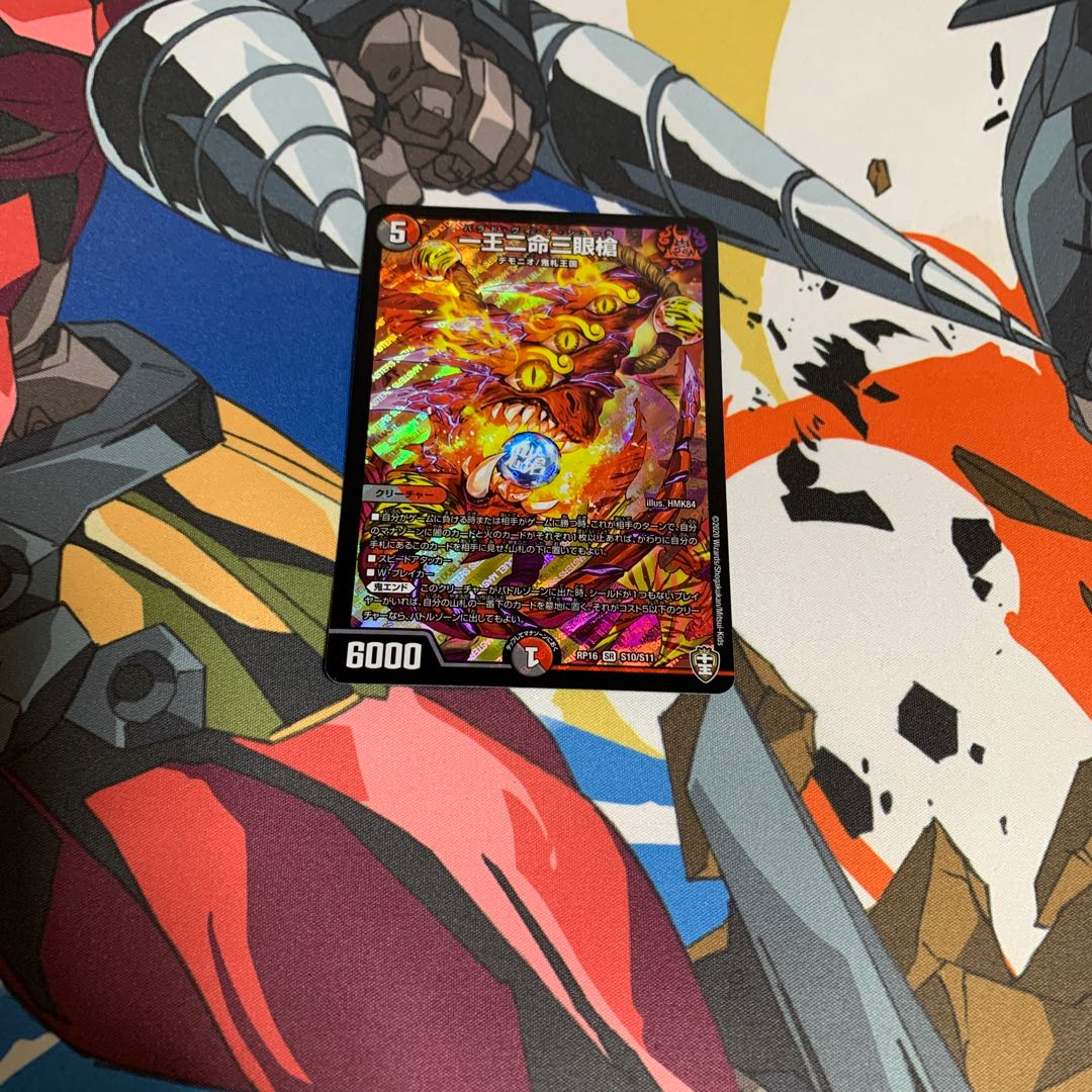 みのみ様専用　一王二命三眼槍