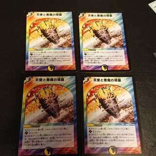 ジャンク 天使と悪魔の墳墓 R 37/90/Y6 [432]