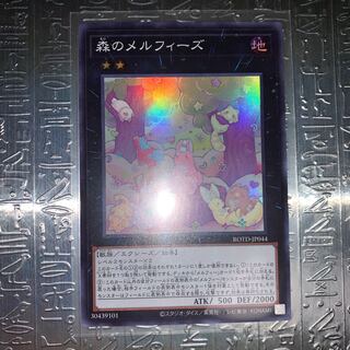 森のメルフィーズ スーパーレア