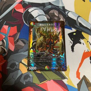 ノン様　龍仙ロマネスク