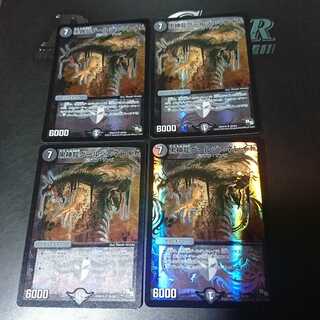 黒神龍グールジェネレイド