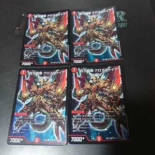 百万超邪 クロスファイア