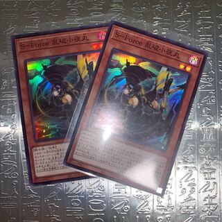 S-Force 乱破小夜丸 スーパーレア