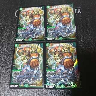 S級原始 サンマックス