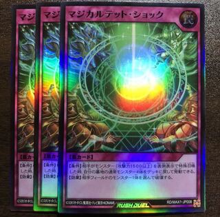 マジカルテット・ショック　3枚