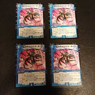 専 ブレインタッチ ＋ 超次元ガロウズ・ホール  [434]