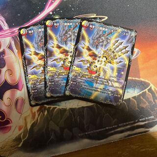 始まりの龍装具 ビギニング・スタート｜終わりの天魔龍 ファイナル・ジ・エンド