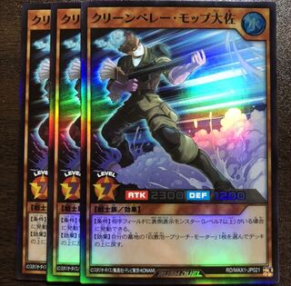 Colonel Clean Belay Mop 3 sheets