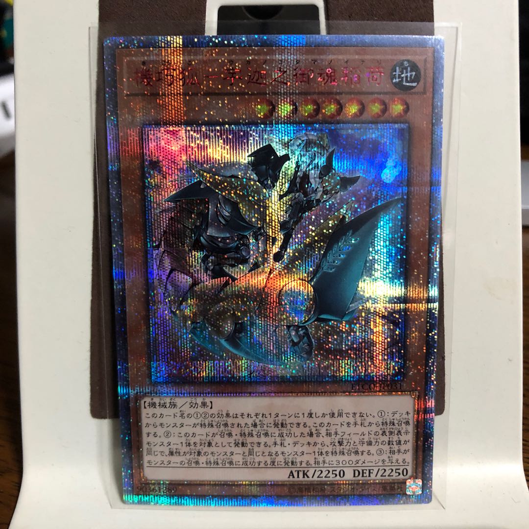 機巧狐-宇迦之御魂稲荷【20thシークレットレア】