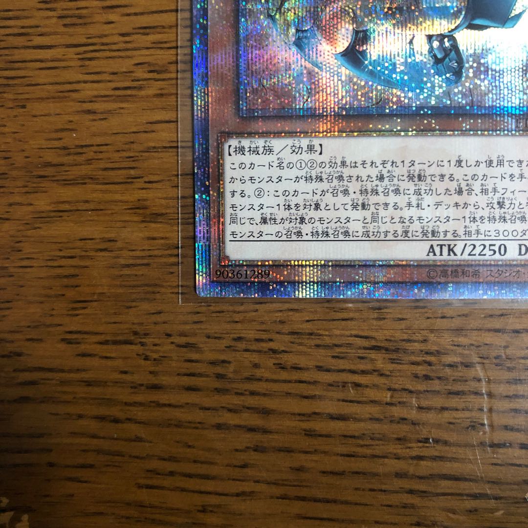 機巧狐-宇迦之御魂稲荷【20thシークレットレア】