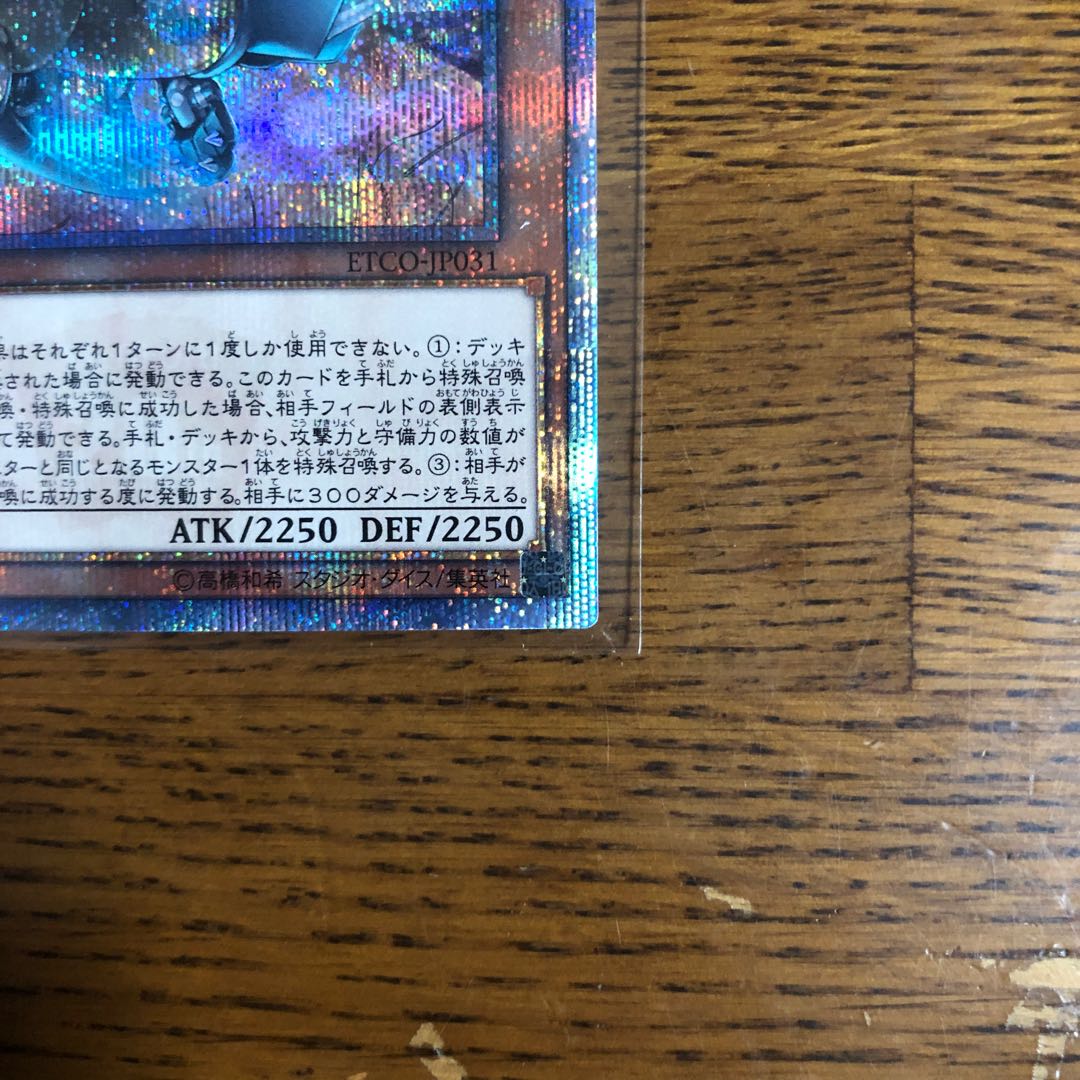 機巧狐-宇迦之御魂稲荷【20thシークレットレア】