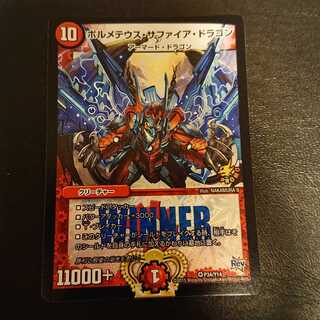 ボルメテウス・サファイア・ドラゴン P34/Y14 [435]