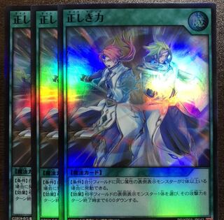 Righteous Power 3 cards