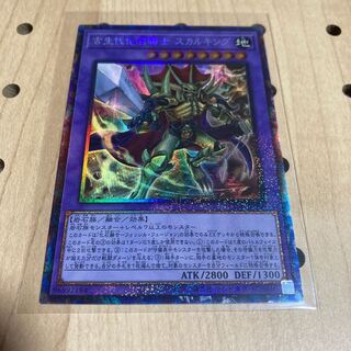 古生代化石騎士 スカルキング コレクターズレア