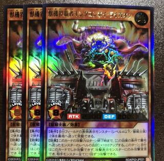 3 copies of King Convoy Ligaon, Champion of the Beastly World