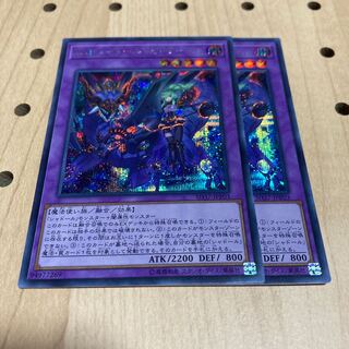 エルシャドール・ミドラーシュ シークレットレア 2枚セット