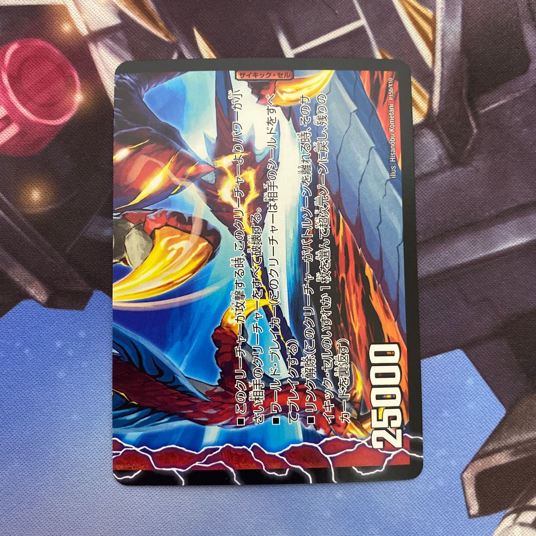 ブーストグレンオー｜激竜王ガイアール・オウドラゴン(下) U-foil プロモ