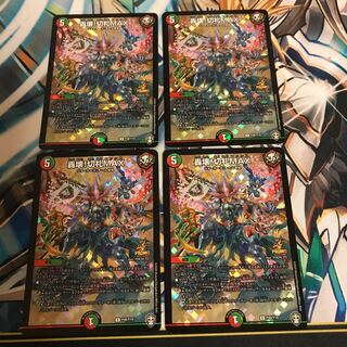 轟壊!切札MAX プロモ