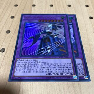 エルシャドール・ネフィリム ウルトラレア 2枚セット