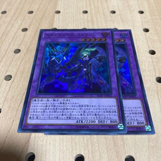 エルシャドール・ミドラーシュ スーパーレア 2枚セット